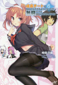 ＭＯＲＮＩＮＧ　ＳＴＡＲ　ＢＯＯＫＳ<br> 成長チートでなんでもできるようになったが、無職だけは辞められないようです〈６〉