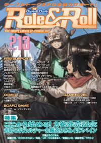 Ｒｏｌｅ＆Ｒｏｌｌ 〈Ｖｏｌ．２１３〉 - ｆｏｒ　ＵＮＰＬＵＧＧＥＤ－ＧＡＭＥＲＳ 特集：ここから始める！２巻発売記念光砕のリヴァルチャー＆瞳逸