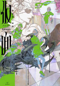 鈴木康士画集　仮面