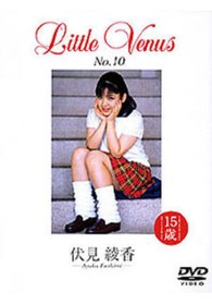 ＤＶＤ＞伏見綾香：Ｌｉｔｔｌｅ　Ｖｅｎｕｓ　１０ ＜ＤＶＤ＞