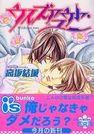 ウィズアウト・ユー Ｉ’ｓ　ｂｕｎｋｏ