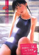 くちづけ - 清瀬あい写真集