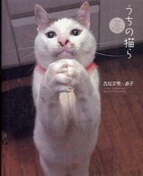 うちの猫ら