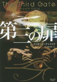 第三の扉 マグノリアブックス