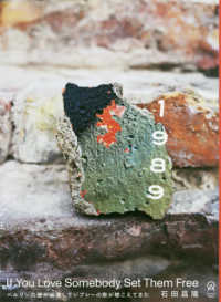 アカツキプレス<br> １９８９―Ｉｆ　Ｙｏｕ　Ｌｏｖｅ　Ｓｏｍｅｂｏｄｙ　Ｓｅｔ　Ｔｈｅｍ　Ｆｒｅｅ　ベルリンの壁が崩壊してジプシーの歌が聴こえてきた