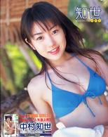 知世初見世―中村知世１ｓｔ．写真集