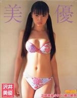 美優―沢井美優写真集