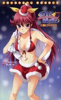 君が主で執事が俺で 〈２〉 雅にクリスマス Ｔｗｉｎｔａｉｌ  ｎｏｖｅｌｓ
