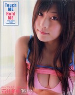 Ｔｏｕｃｈ　ｍｅ　ｈｏｌｄ　ｍｅ - 石井美帆１ｓｔ．写真集