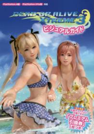 ＤＥＡＤ　ＯＲ　ＡＬＩＶＥ　ＸＴＲＥＭＥ３ビジュアルガイド - ＰｌａｙＳｔａｔｉｏｎ４版　ＰｌａｙＳｔａｔｉｏｎ