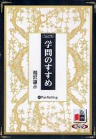 ＜ＣＤ＞<br> 学問のすすめ