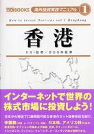 香港 - ＫＧＩ証券／ＢＯＯＭ証券 ａｉｃ　ｂｏｏｋｓ