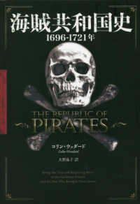 海賊共和国史１６９６－１７２１年
