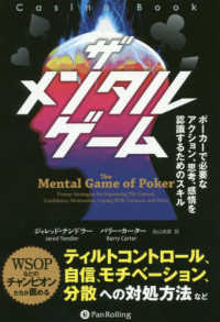 ザメンタルゲーム - ポーカーで必要なアクション、思考、感情を認識するた カジノブックシリーズ