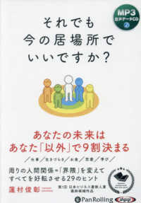 それでも今の居場所でいいですか？ ＜ＣＤ＞