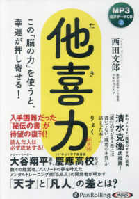 他喜力 ＜ＣＤ＞