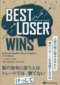 Ｂｅｓｔ　Ｌｏｓｅｒ　Ｗｉｎｓ　人間の脳に組み込まれた負けパターンを克服する方法