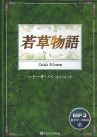 若草物語 朗読ＣＤ ＜ＣＤ＞