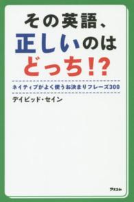 その英語、正しいのはどっち！？