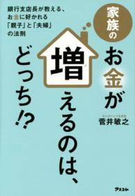 家族のお金が増えるのは、どっち！？ - 銀行支店長が教える、お金に好かれる「親子」と「夫婦