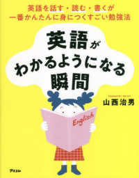 英語がわかるようになる瞬間