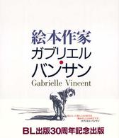絵本作家ガブリエル・バンサン