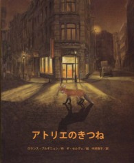 アトリエのきつね
