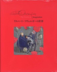 リスベート・ツヴェルガーの世界