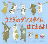 うさぎのダンスタイム、はじまるよ！