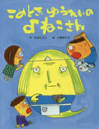 こめとぎゆうれいのよねこさん - 第３３回日産童話と絵本のグランプリ絵本大賞