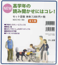 高学年の読み聞かせにはコレ！　全５冊