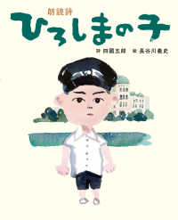 朗読詩　ひろしまの子