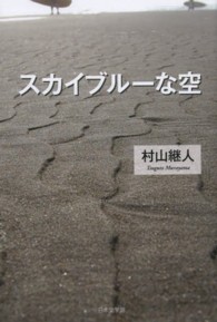 スカイブルーな空