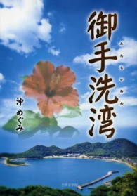 御手洗湾