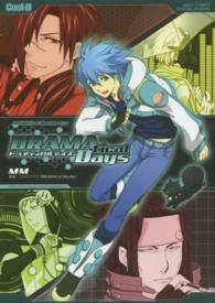 ＤＲＡＭＡｔｉｃａｌ　Ｍｕｄｅｒ　４コマＤＲＡＭＡｔｉｃａｌ　Ｄａｙｓ ミッシィコミックス