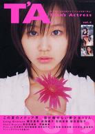 Ｔ’Ａ 〈ｖｏｌ．４〉 - Ｔｅｅｎ’ｓ　ａｃｔｒｅｓｓ