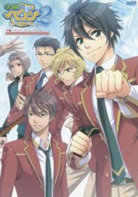 Ｃｏｏｌ－Ｂ　ｃｏｌｌｅｃｔｉｏｎ<br> 学園ヘヴン２‐ＤＯＵＢＬＥ　ＳＣＲＡＭＢＬＥ！‐公式ビジュアルファンブック