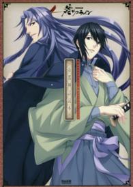 Ｃｏｏｌ－Ｂ　ｃｏｌｌｅｃｔｉｏｎ<br> 大正メビウスライン　公式ビジュアルファンブック　帝都神話読本