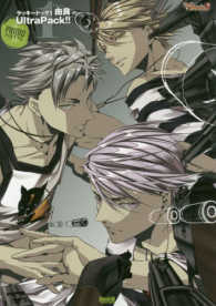 Ｃｏｏｌ－Ｂ　ｃｏｌｌｅｃｔｉｏｎ<br> ラッキードッグ１　由良ＵｌｔｒａＰａｃｋ！！１　ＰＲＩＭＯ　ＰＩＡＴＴＯ