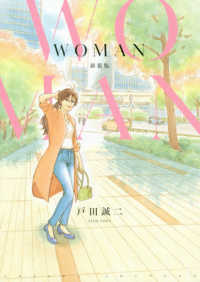 ＷＯＭＡＮ Ｎｅｘｔ　ｃｏｍｉｃｓ （新装版）