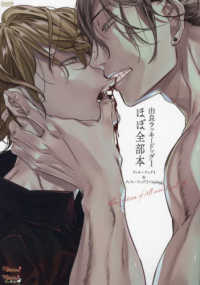 由良ラッキードッグ１ほぼ全部本　ラッキードッグ１＆ラッキードッグ１＋ｂａｄｅｇｇ Ｃｏｏｌ－Ｂ　ｃｏｌｌｅｃｔｉｏｎ