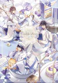 Ｃａｄｄｙ　Ｂｏｘ　清白かりん画集 ＳｗｅｅｔＰｒｉｎｃｅｓｓ　Ｃｏｌｌｅｃｔｉｏｎ
