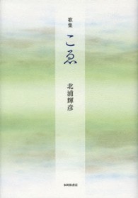 こゑ - 歌集 星雲叢書