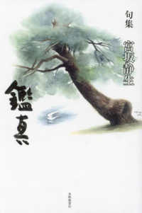 鑑真