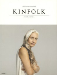 ＫＩＮＦＯＬＫ 〈ｖｏｌｕｍｅ　ＴＨＲＥＥ〉 - ＪＡＰＡＮ　ＥＤＩＴＩＯＮ ＮＥＫＯ　ＭＯＯＫ