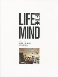 ＬＩＦＥ　ＯＦ　ＴＨＥ　ＭＩＮＤ - 相場正一郎、家族と仕事と生活と。 ＮＥＫＯ　ＭＯＯＫ