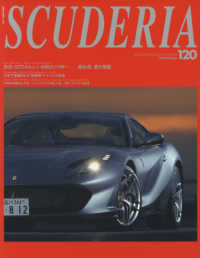 ＮＥＫＯ　ＭＯＯＫ<br> ＳＣＵＤＥＲＩＡ 〈Ｎｏ．１２０（２０１８Ｗｉｎｔ〉 Ｎｅｗ　Ｍｏｄｅｌ　Ｓｔｙｌｅ：Ａｍｏｒｅ，Ｃａｎｔａｒｅ，