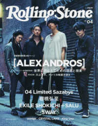 Ｒｏｌｌｉｎｇ　Ｓｔｏｎｅ　Ｊａｐａｎ 〈ｖｏｌ．０４〉 ＡＬＥＸＡＮＤＲＯＳ　０４Ｌｉｍｉｔｅｄ　Ｓａｚａｂｙｓ　棚 ＮＥＫＯ　ＭＯＯＫ