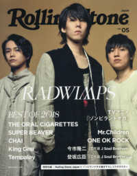 Ｒｏｌｌｉｎｇ　Ｓｔｏｎｅ　Ｊａｐａｎ 〈ｖｏｌ．０５〉 ＲＡＤＷＩＭＰＳ ＮＥＫＯ　ＭＯＯＫ