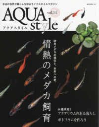 ａｑｕａ ｓｔｙｌｅ ｖｏｌ １４ 紀伊國屋書店ウェブストア オンライン書店 本 雑誌の通販 電子書籍ストア